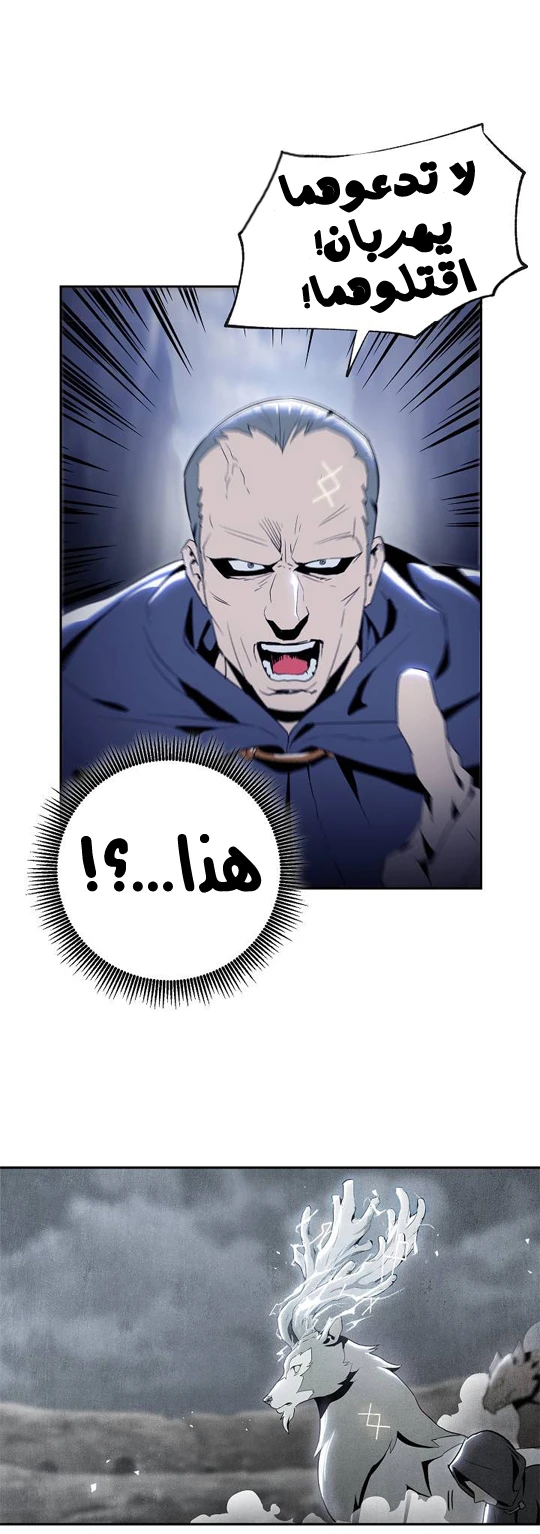 صفحة 39 — Skeleton Soldier Couldn’t Protect the Dungeon الفصل 78