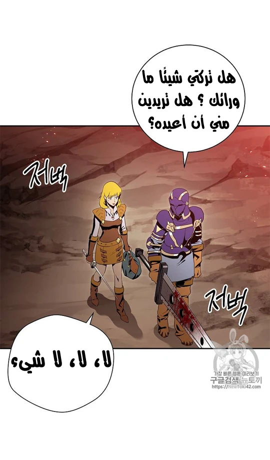 صفحة 30 — Skeleton Soldier Couldn’t Protect the Dungeon الفصل 78