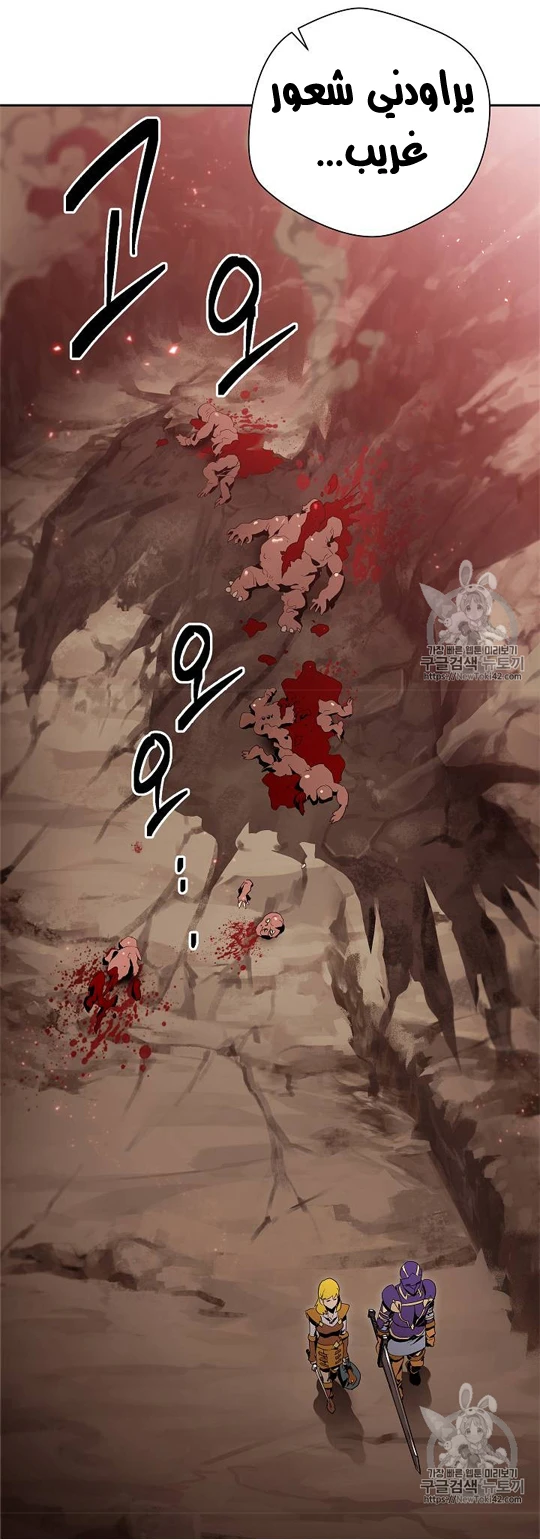 صفحة 31 — Skeleton Soldier Couldn’t Protect the Dungeon الفصل 78