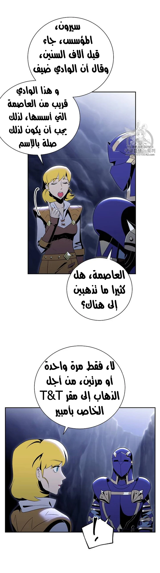 صفحة 33 — Skeleton Soldier Couldn’t Protect the Dungeon الفصل 78
