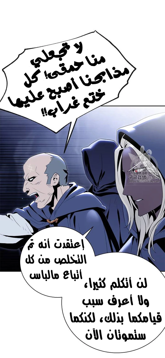 صفحة 41 — Skeleton Soldier Couldn’t Protect the Dungeon الفصل 78