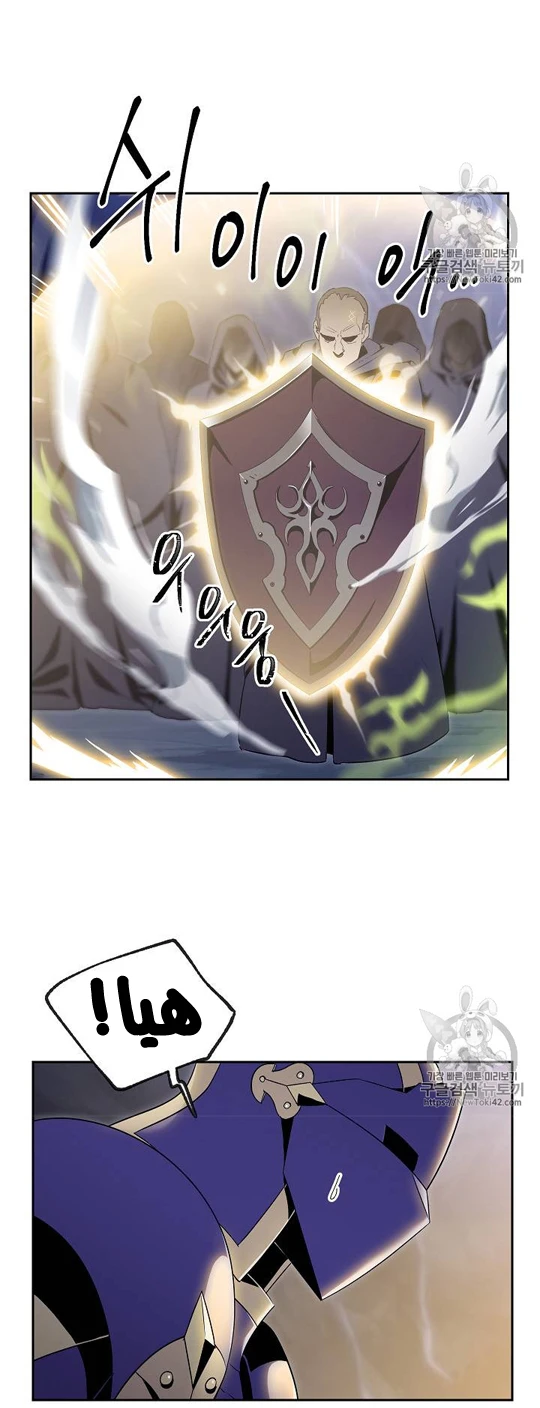 صفحة 5 — Skeleton Soldier Couldn’t Protect the Dungeon الفصل 79