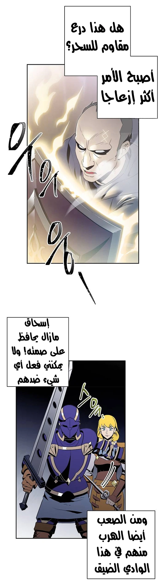 صفحة 6 — Skeleton Soldier Couldn’t Protect the Dungeon الفصل 79