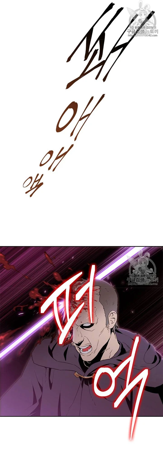 صفحة 7 — Skeleton Soldier Couldn’t Protect the Dungeon الفصل 79