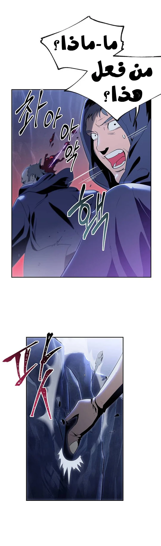 صفحة 8 — Skeleton Soldier Couldn’t Protect the Dungeon الفصل 79