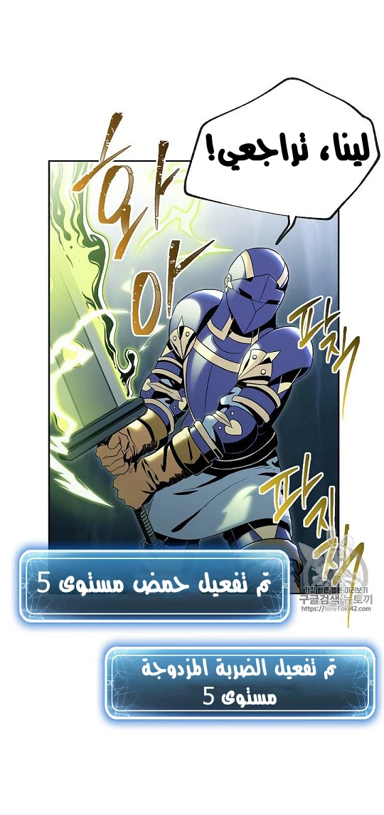صفحة 3 — Skeleton Soldier Couldn’t Protect the Dungeon الفصل 79