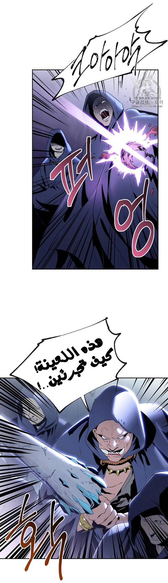 صفحة 14 — Skeleton Soldier Couldn’t Protect the Dungeon الفصل 79