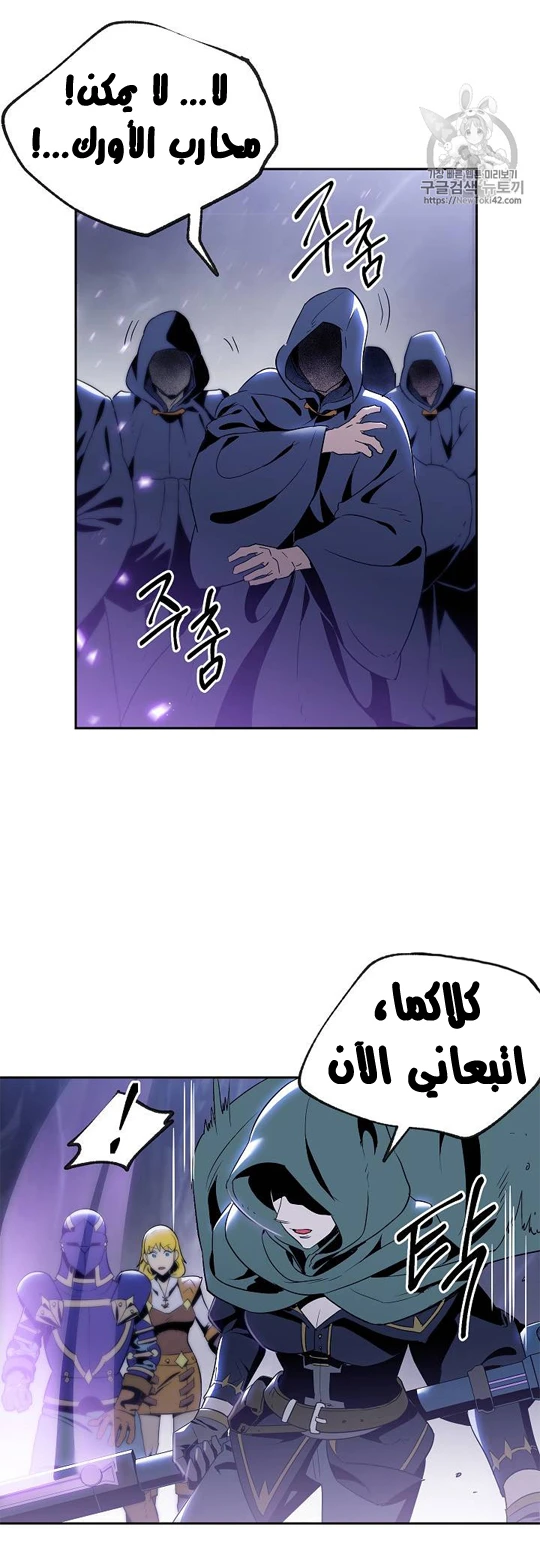 صفحة 17 — Skeleton Soldier Couldn’t Protect the Dungeon الفصل 79