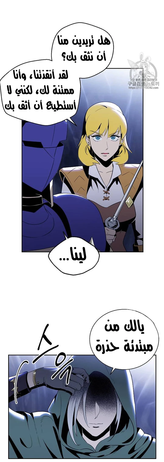 صفحة 18 — Skeleton Soldier Couldn’t Protect the Dungeon الفصل 79