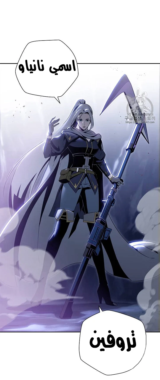 صفحة 19 — Skeleton Soldier Couldn’t Protect the Dungeon الفصل 79