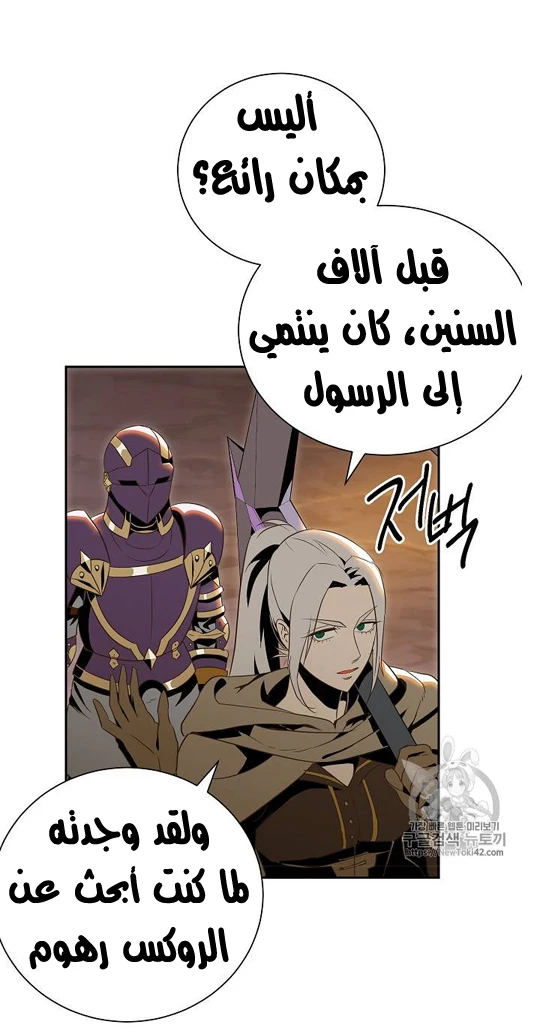 صفحة 24 — Skeleton Soldier Couldn’t Protect the Dungeon الفصل 79