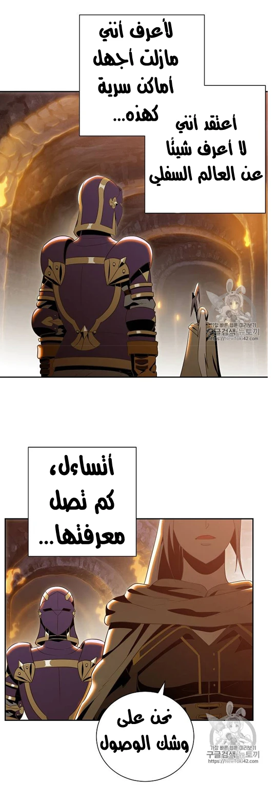 صفحة 26 — Skeleton Soldier Couldn’t Protect the Dungeon الفصل 79