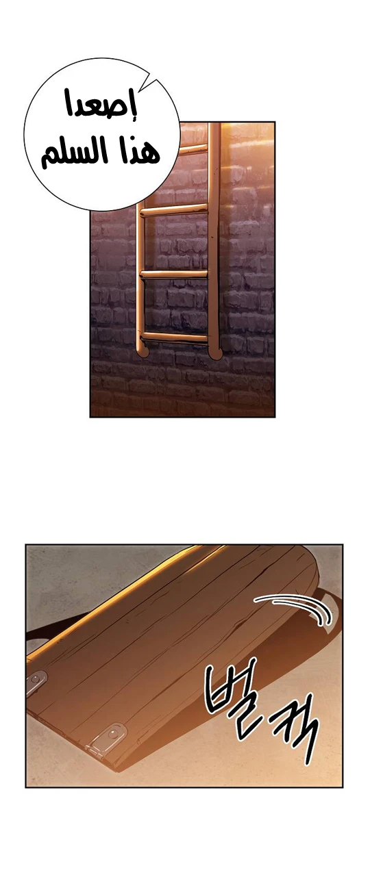 صفحة 27 — Skeleton Soldier Couldn’t Protect the Dungeon الفصل 79