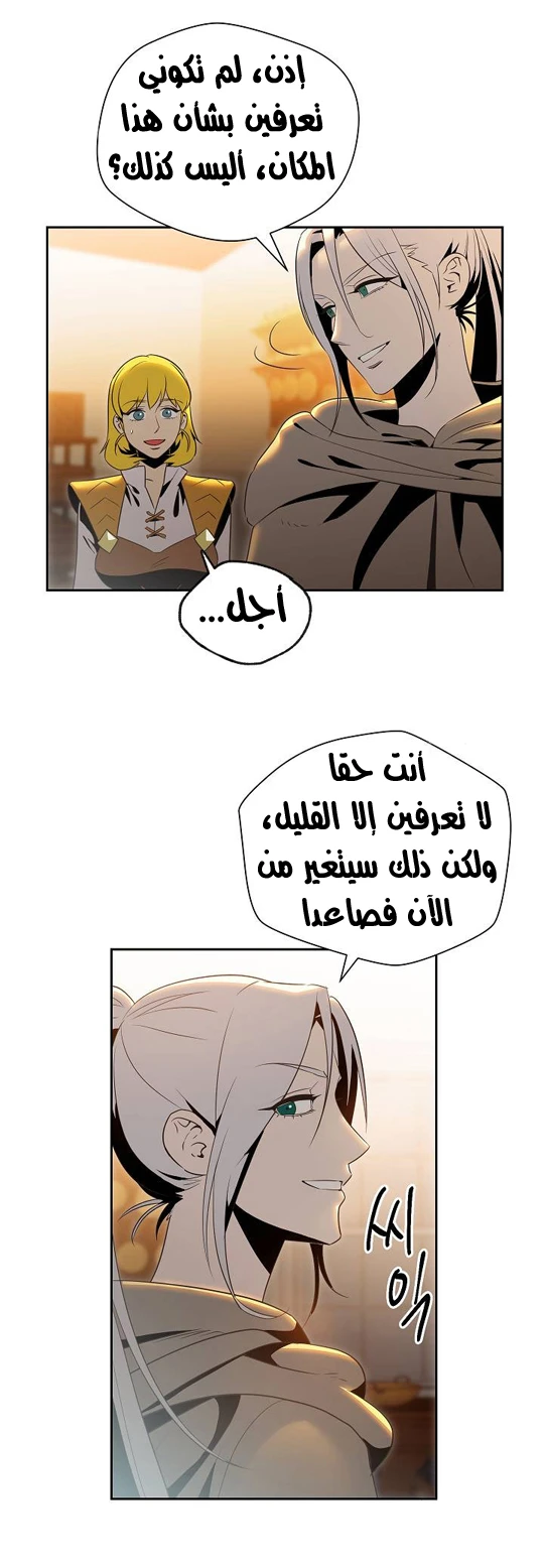 صفحة 29 — Skeleton Soldier Couldn’t Protect the Dungeon الفصل 79