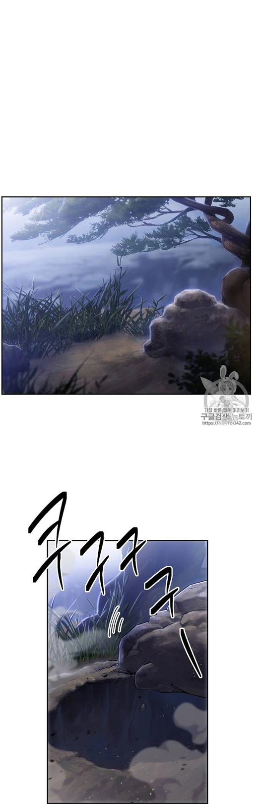 صفحة 21 — Skeleton Soldier Couldn’t Protect the Dungeon الفصل 79