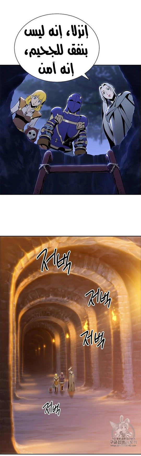 صفحة 22 — Skeleton Soldier Couldn’t Protect the Dungeon الفصل 79