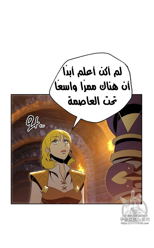 صفحة 23 — Skeleton Soldier Couldn’t Protect the Dungeon الفصل 79