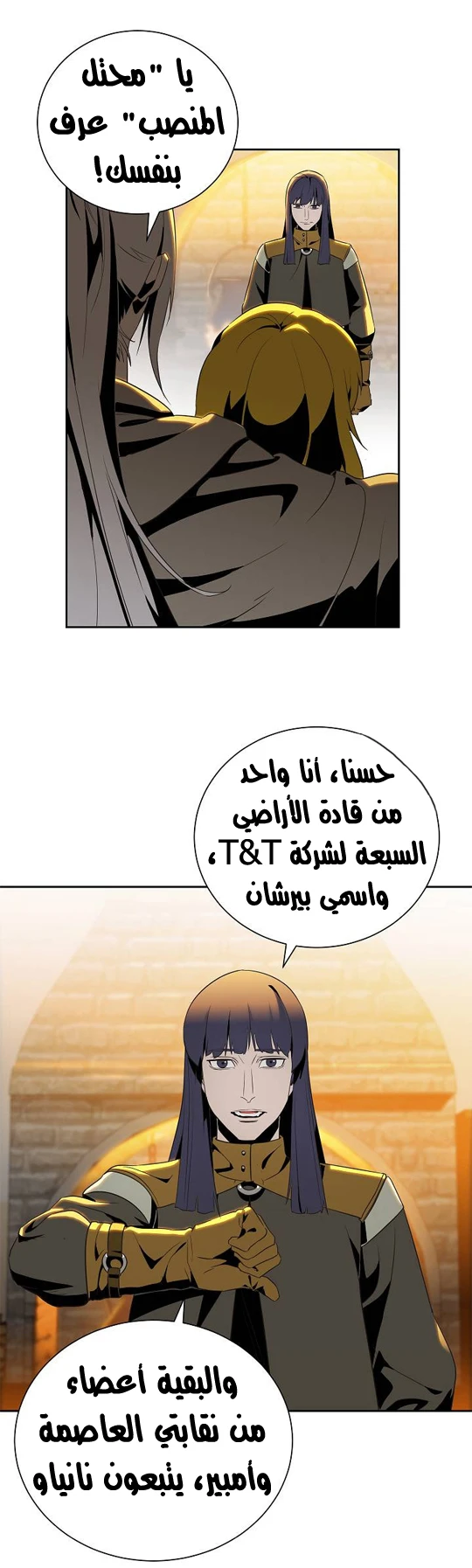 صفحة 34 — Skeleton Soldier Couldn’t Protect the Dungeon الفصل 79