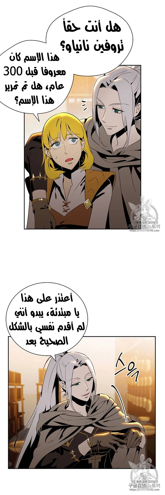 صفحة 35 — Skeleton Soldier Couldn’t Protect the Dungeon الفصل 79