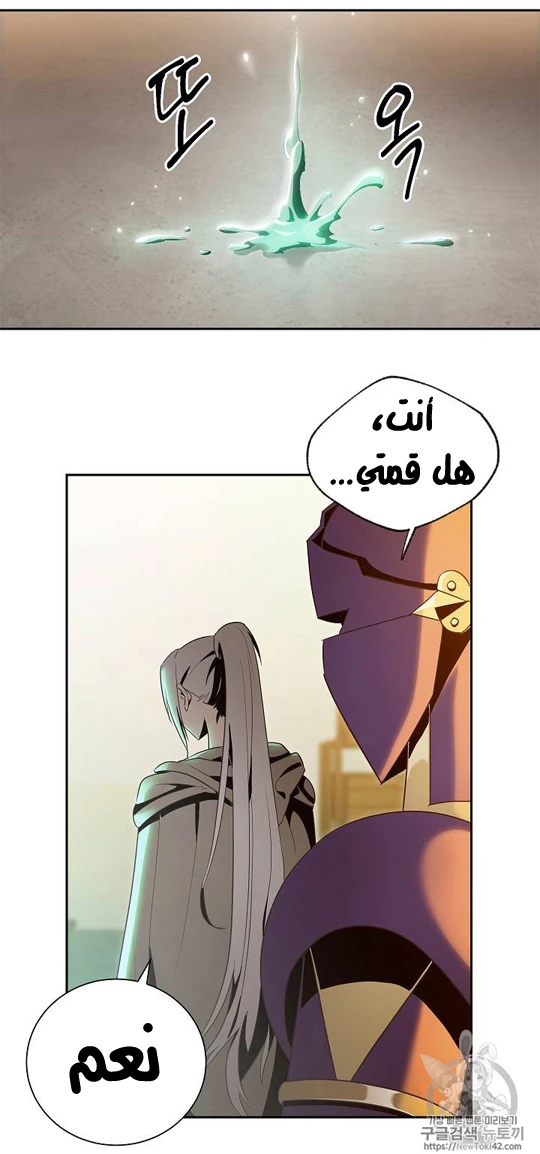 صفحة 38 — Skeleton Soldier Couldn’t Protect the Dungeon الفصل 79