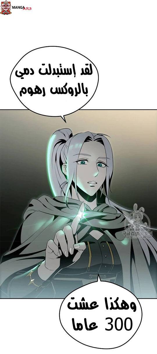 صفحة 39 — Skeleton Soldier Couldn’t Protect the Dungeon الفصل 79