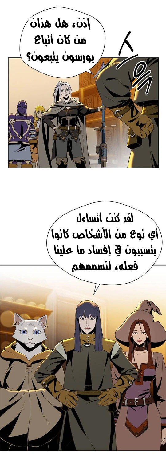 صفحة 30 — Skeleton Soldier Couldn’t Protect the Dungeon الفصل 79