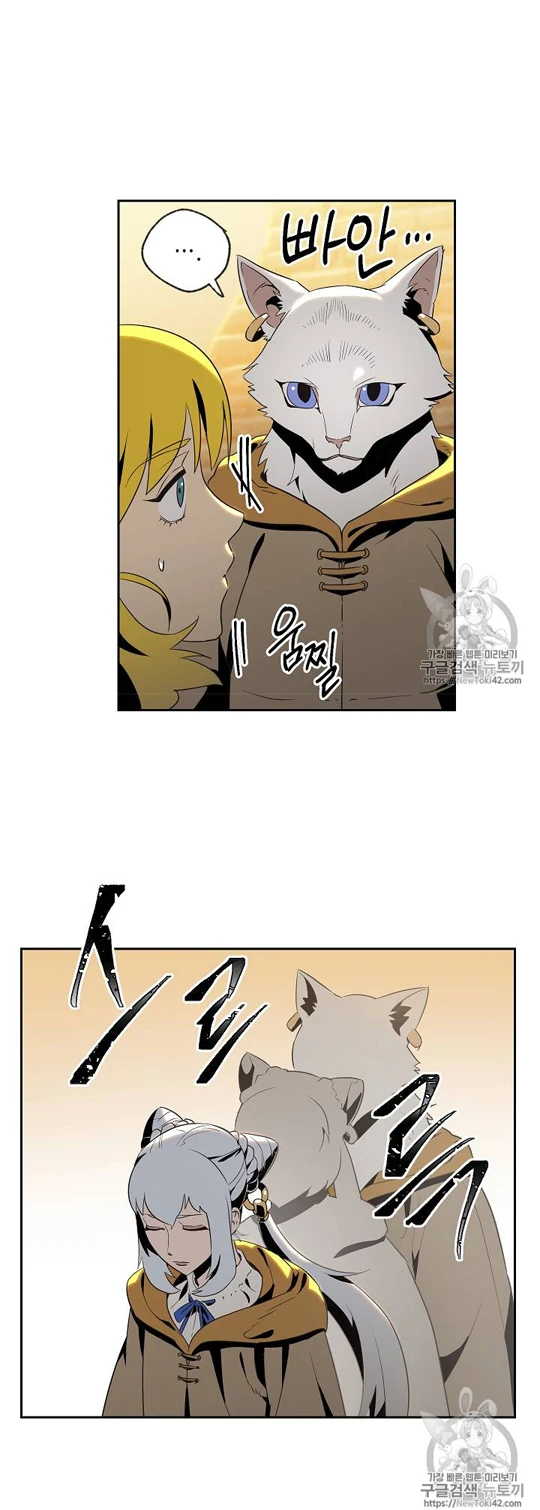 صفحة 32 — Skeleton Soldier Couldn’t Protect the Dungeon الفصل 79