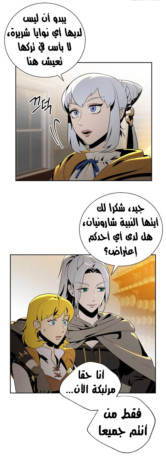 صفحة 33 — Skeleton Soldier Couldn’t Protect the Dungeon الفصل 79