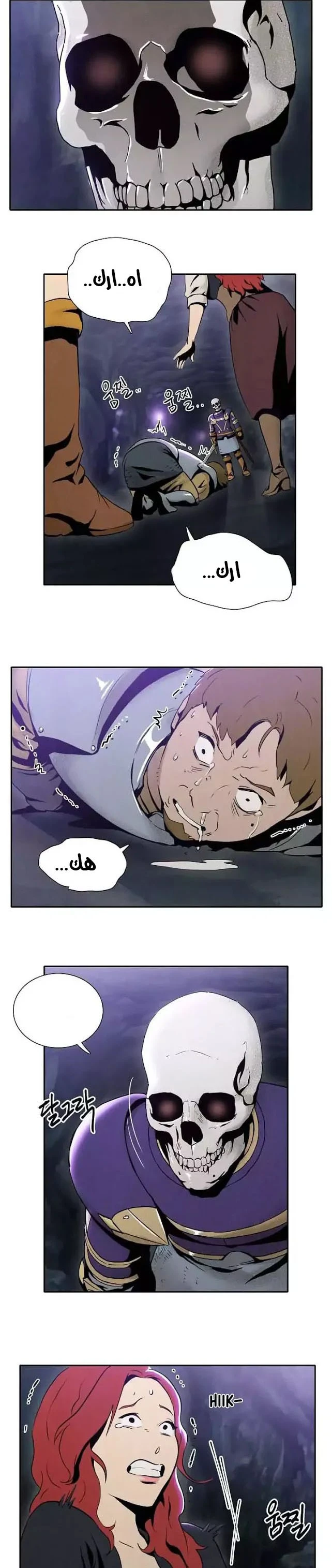 صفحة 2 — Skeleton Soldier Couldn’t Protect the Dungeon الفصل 7