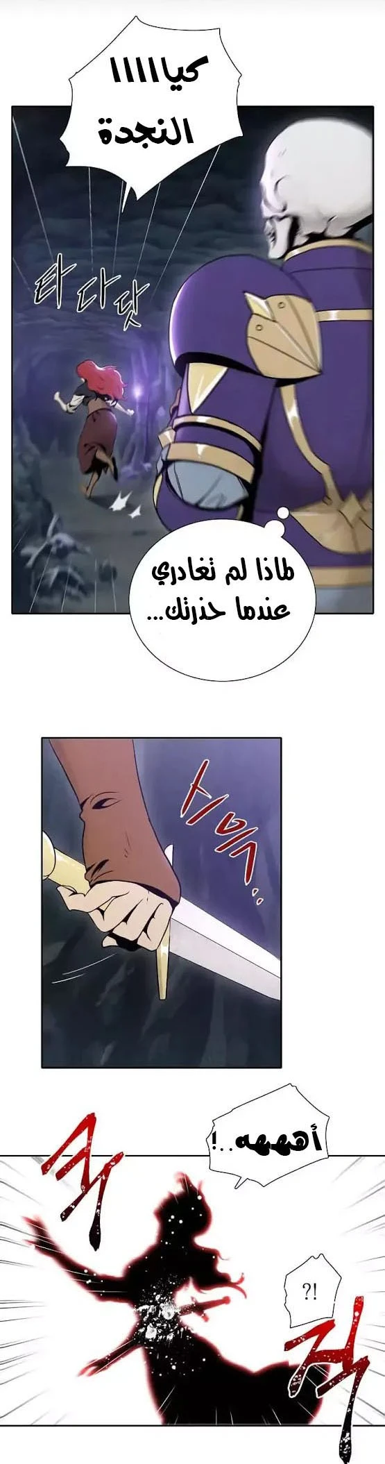 صفحة 3 — Skeleton Soldier Couldn’t Protect the Dungeon الفصل 7