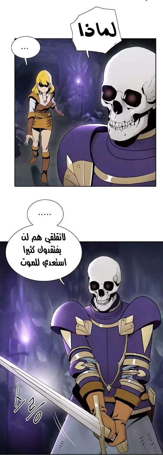 صفحة 4 — Skeleton Soldier Couldn’t Protect the Dungeon الفصل 7