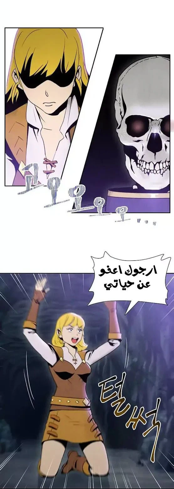 صفحة 5 — Skeleton Soldier Couldn’t Protect the Dungeon الفصل 7