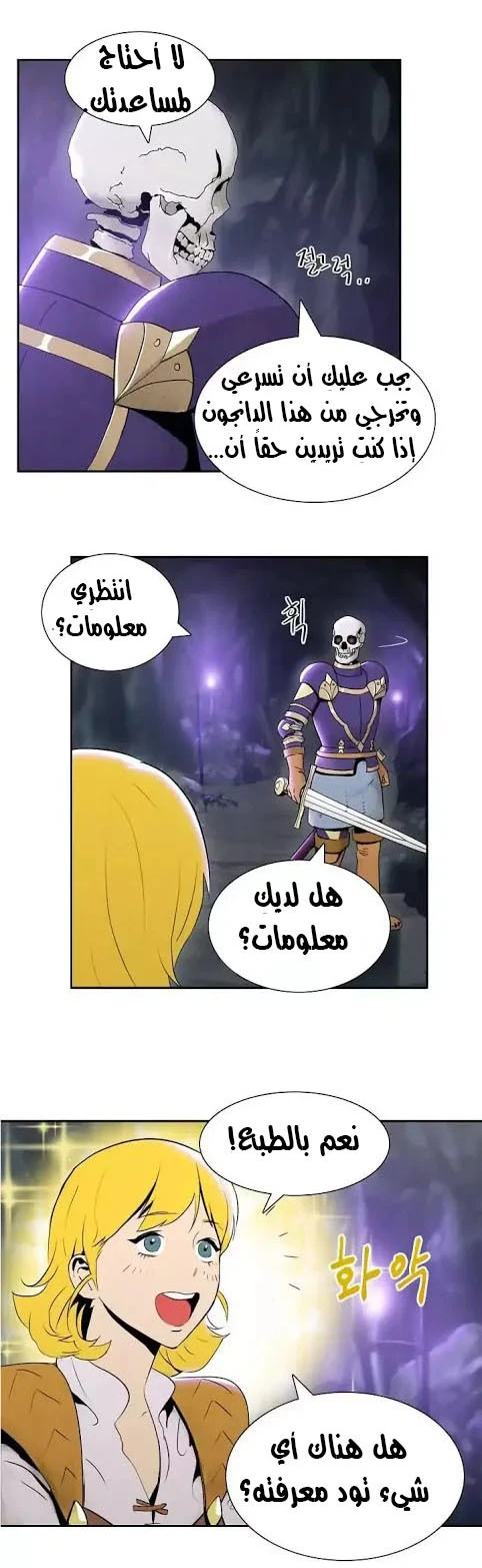 صفحة 9 — Skeleton Soldier Couldn’t Protect the Dungeon الفصل 7