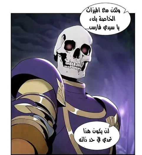صفحة 12 — Skeleton Soldier Couldn’t Protect the Dungeon الفصل 7
