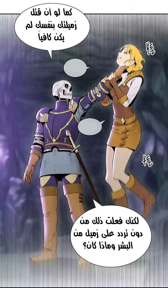 صفحة 16 — Skeleton Soldier Couldn’t Protect the Dungeon الفصل 7