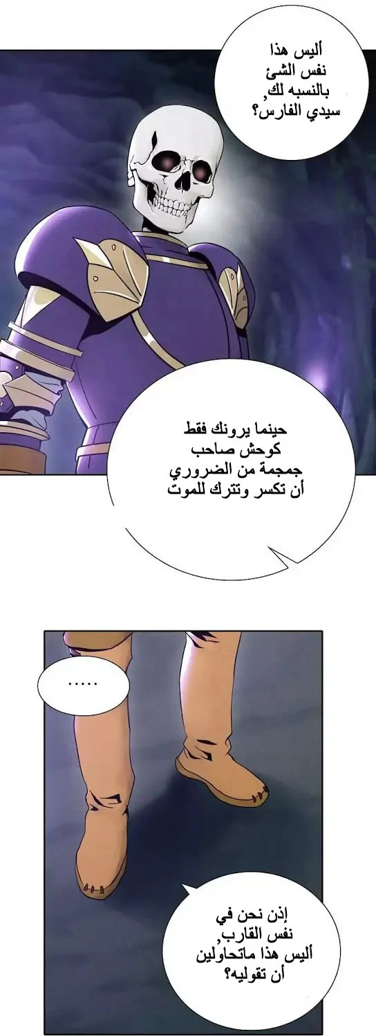 صفحة 19 — Skeleton Soldier Couldn’t Protect the Dungeon الفصل 7