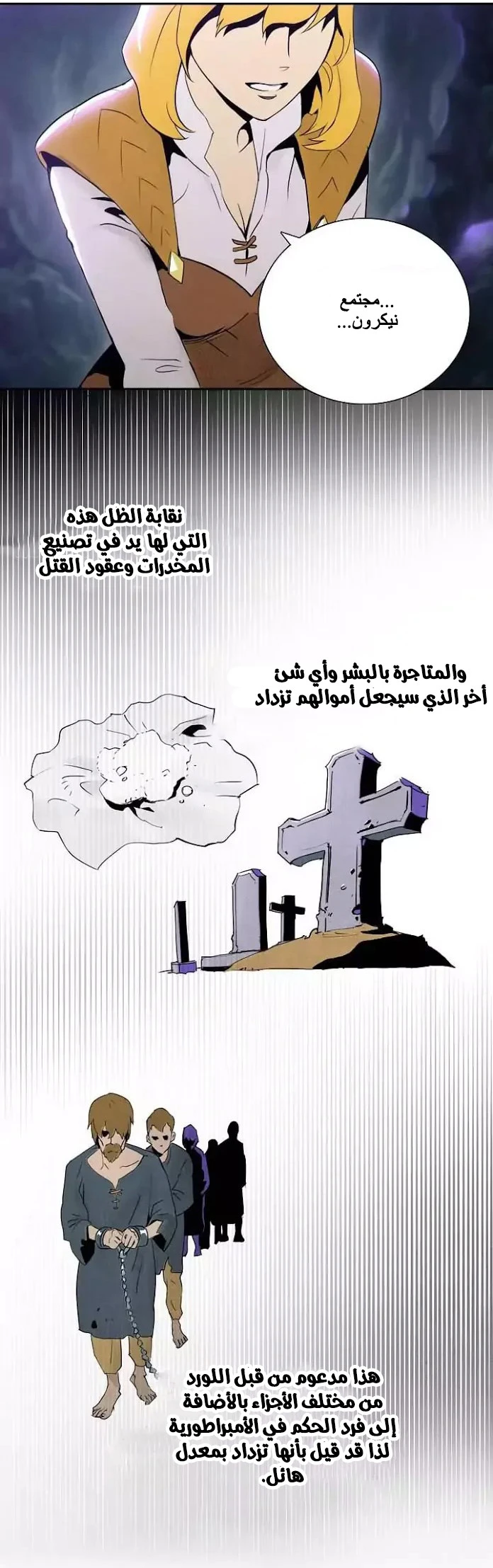 صفحة 20 — Skeleton Soldier Couldn’t Protect the Dungeon الفصل 7