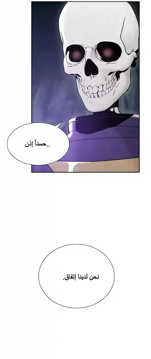 صفحة 24 — Skeleton Soldier Couldn’t Protect the Dungeon الفصل 7