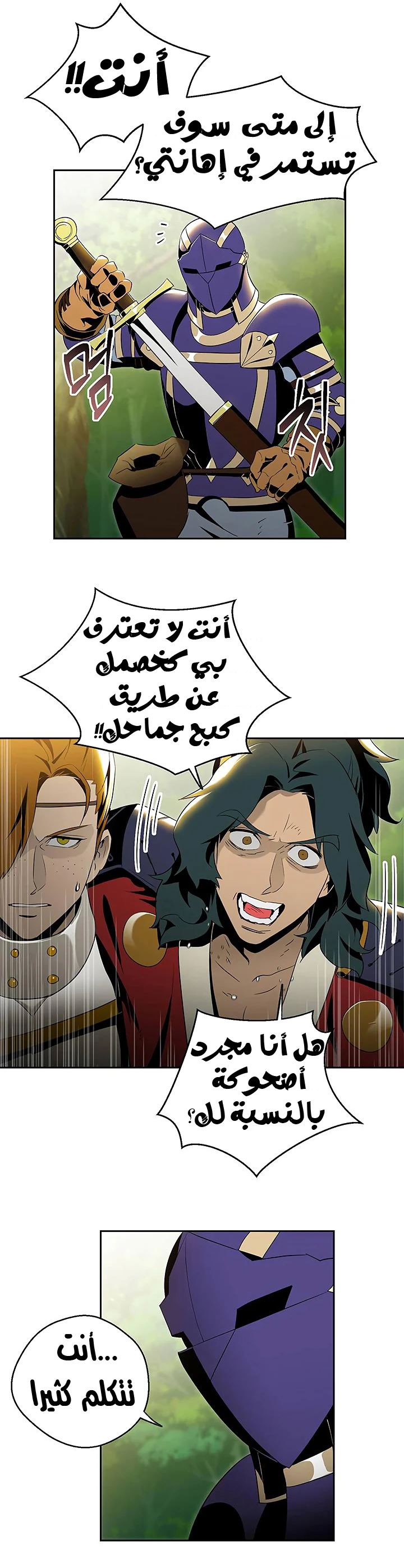 صفحة 4 — Skeleton Soldier Couldn’t Protect the Dungeon الفصل 70