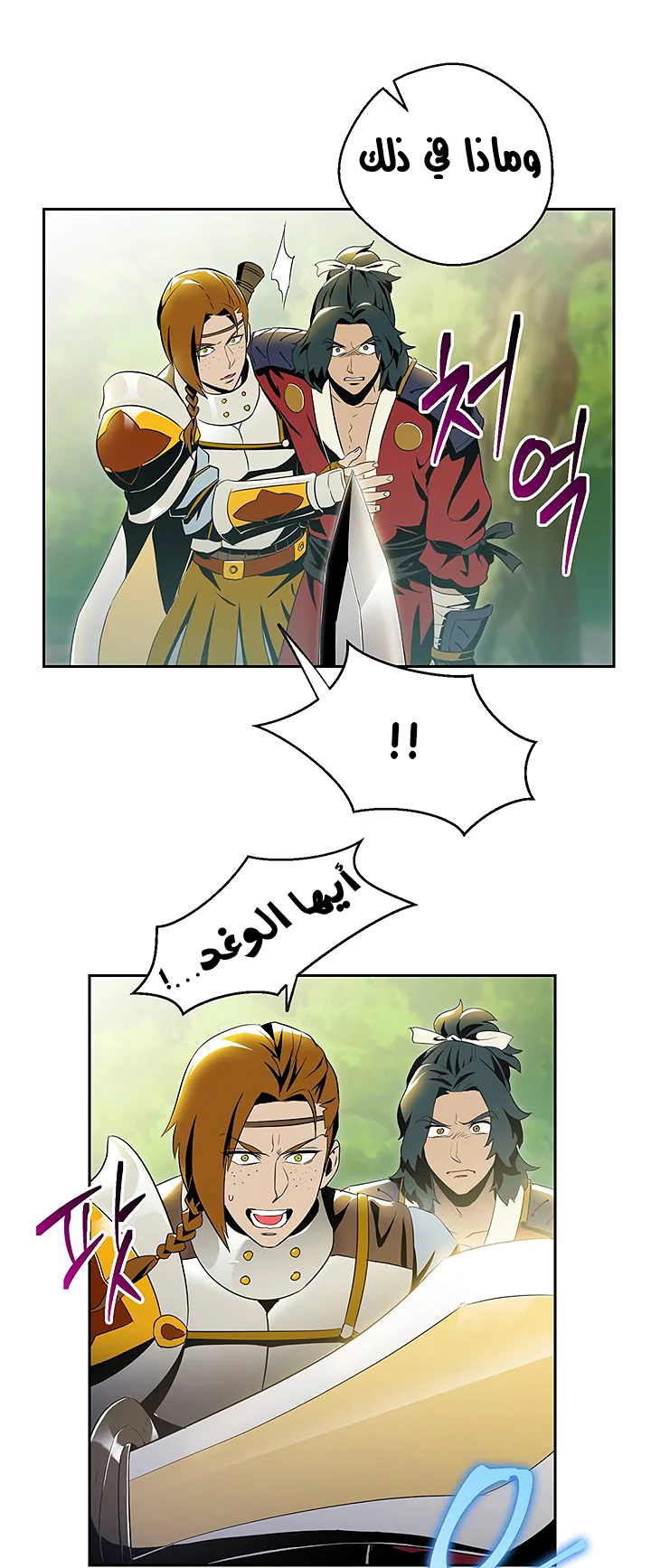 صفحة 5 — Skeleton Soldier Couldn’t Protect the Dungeon الفصل 70