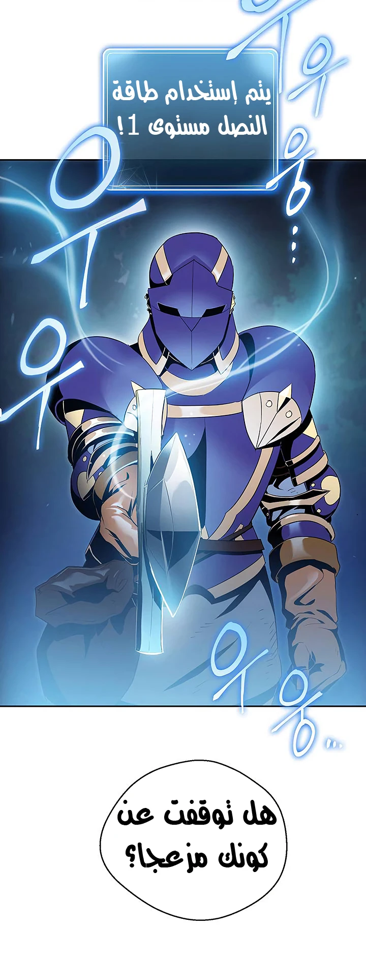 صفحة 6 — Skeleton Soldier Couldn’t Protect the Dungeon الفصل 70