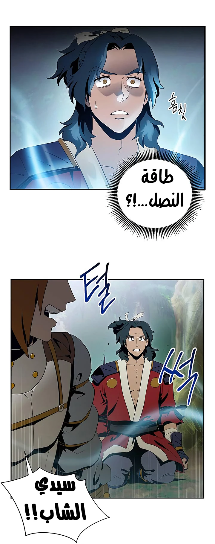 صفحة 7 — Skeleton Soldier Couldn’t Protect the Dungeon الفصل 70