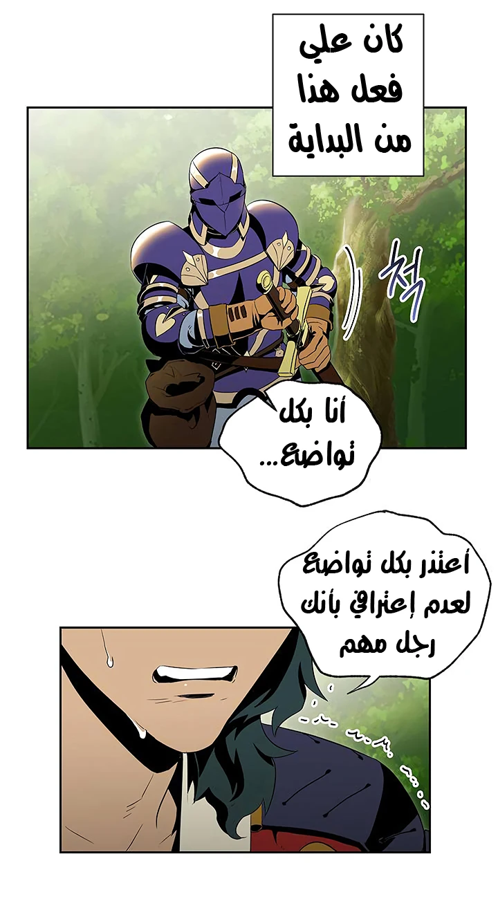 صفحة 8 — Skeleton Soldier Couldn’t Protect the Dungeon الفصل 70