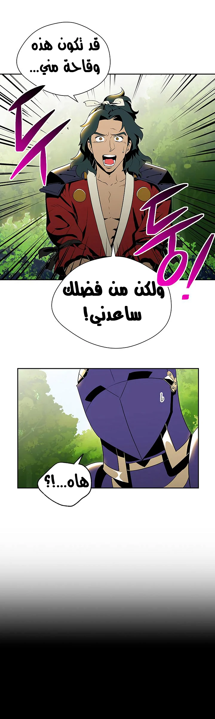 صفحة 9 — Skeleton Soldier Couldn’t Protect the Dungeon الفصل 70