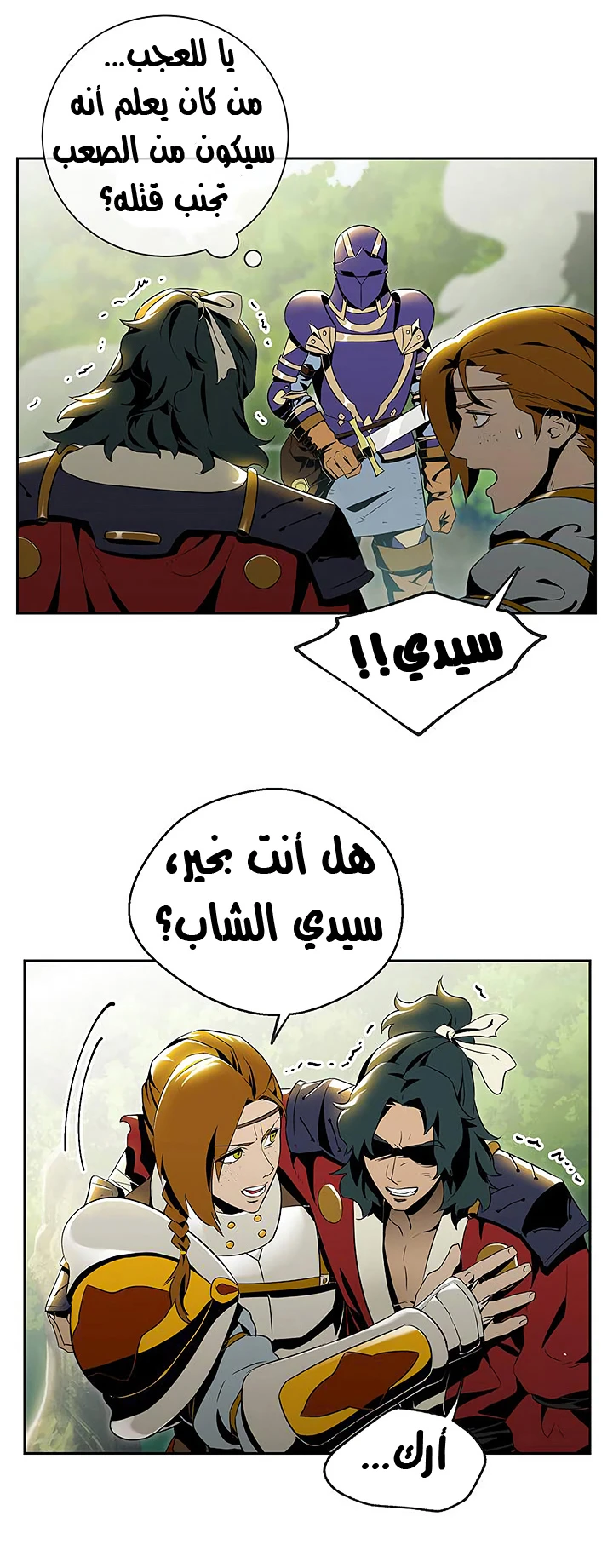 صفحة 3 — Skeleton Soldier Couldn’t Protect the Dungeon الفصل 70