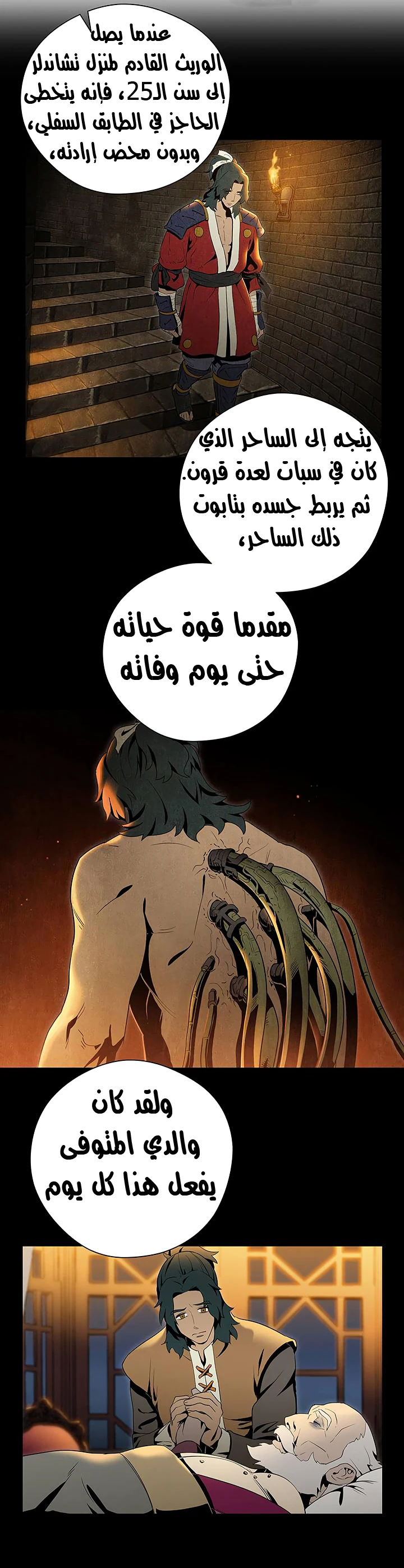 صفحة 17 — Skeleton Soldier Couldn’t Protect the Dungeon الفصل 70