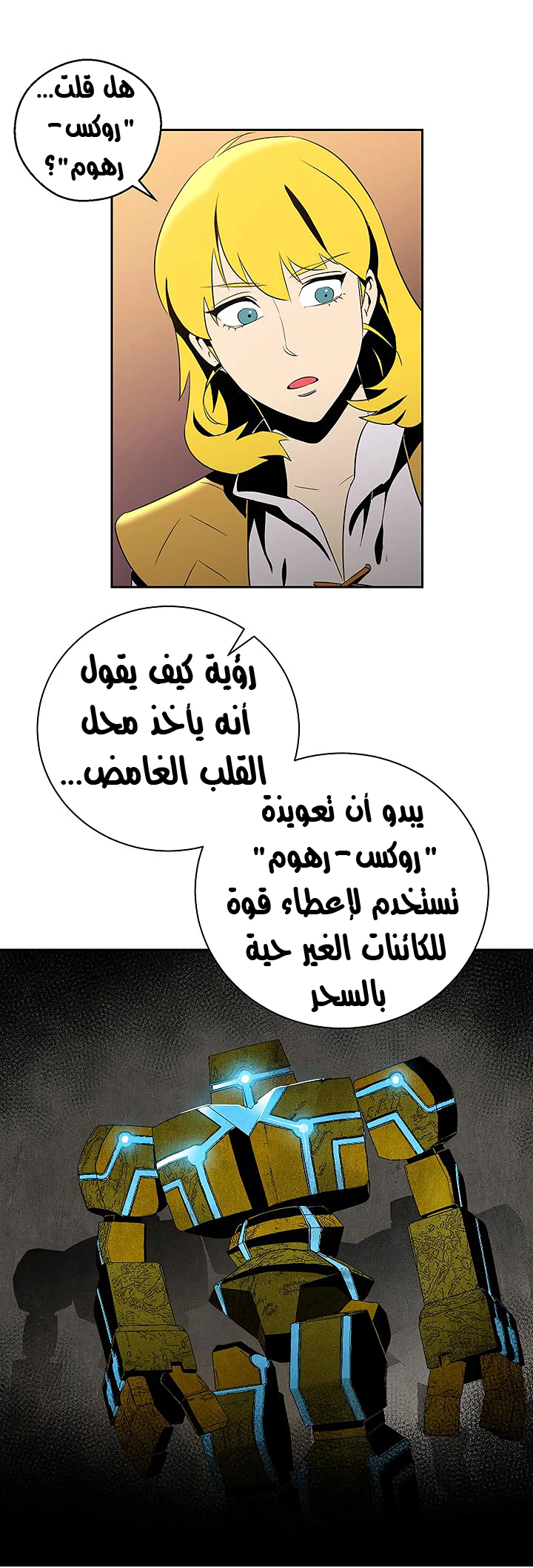 صفحة 25 — Skeleton Soldier Couldn’t Protect the Dungeon الفصل 70