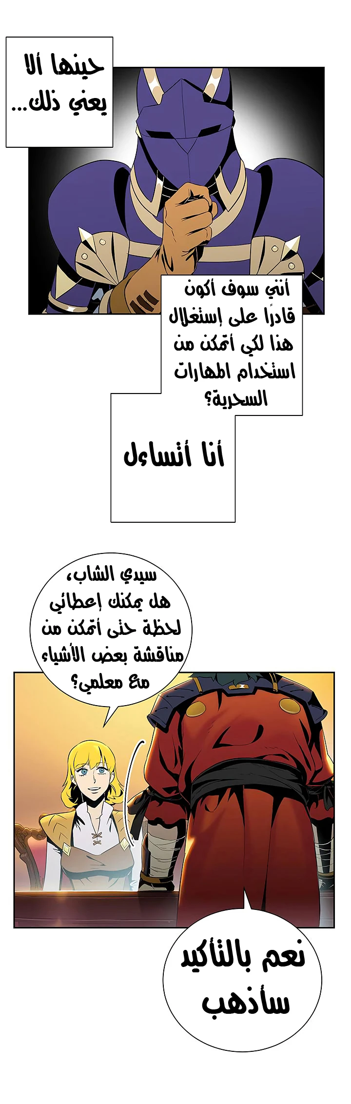 صفحة 26 — Skeleton Soldier Couldn’t Protect the Dungeon الفصل 70