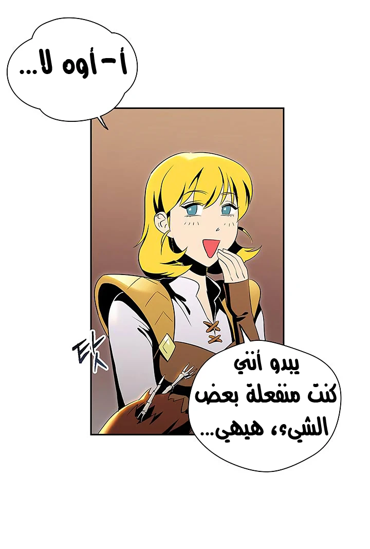 صفحة 29 — Skeleton Soldier Couldn’t Protect the Dungeon الفصل 70