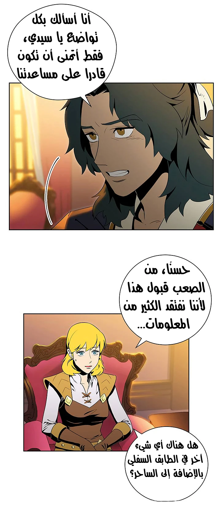 صفحة 20 — Skeleton Soldier Couldn’t Protect the Dungeon الفصل 70